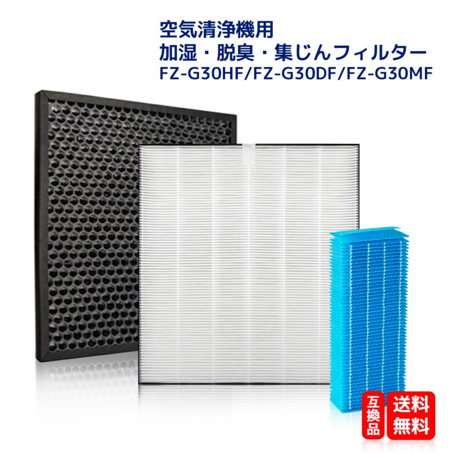 シャープ FZ-G30HF FZ-G30DF FZ-G30MF 集じんフィルター fzg30hf 脱臭フィルター fzg30df 加湿フィルター fzg30mf 交換用フィルターセット 3枚入(互換品) :fzg30hf-fzg30df-fzg30mf:KOTO SHOPPING - 通販 - Yahoo!ショッピング シャープ FZ-G30HF FZ-G30DF FZ-G30MF 集じんフィルター fzg30hf 脱臭フィルター fzg30df 加湿フィルター fzg30mf 交換用フィルターセット 3枚入(互換品) :fzg30hf-fzg30df-fzg30mf:KOTO SHOPPING - 通販 - Yahoo!ショッピング