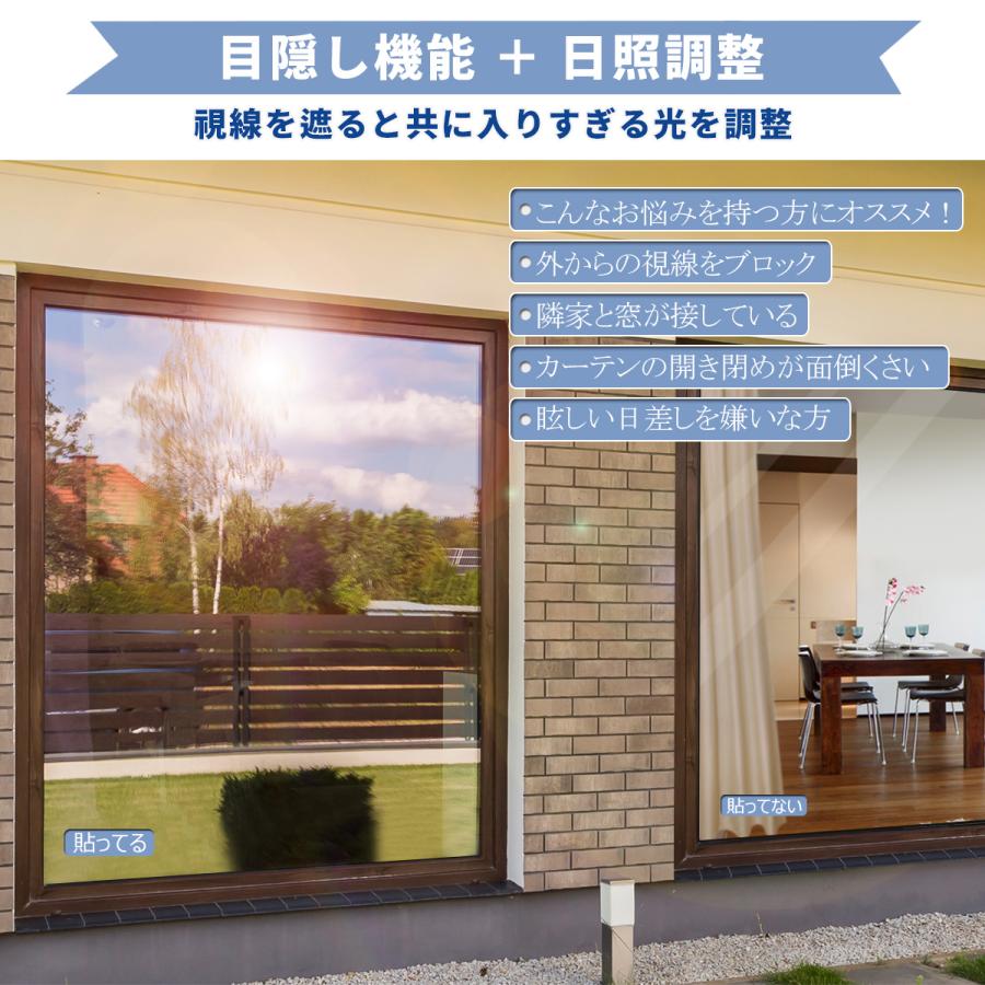窓フィルム外から見えない マジックミラー ガラス透明断熱フィルム 窓ガラスフィルム 目隠シート 紫外線カット 飛散防止 ゴールドシルバー 2枚