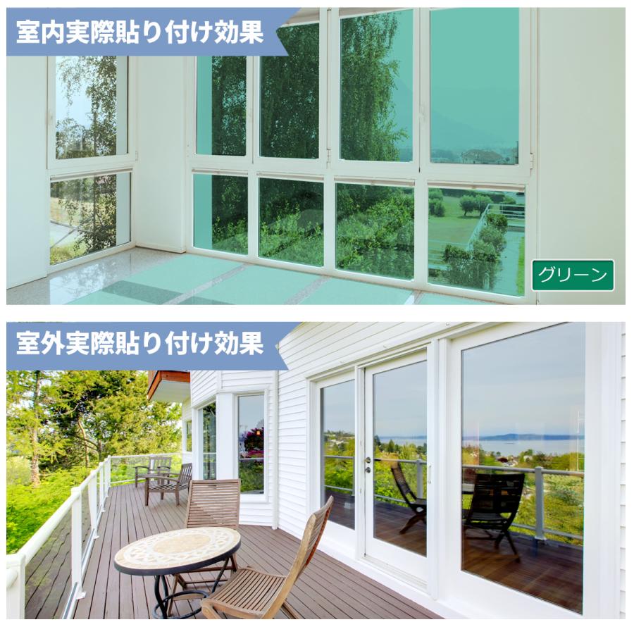 在庫一掃セール 窓フィルム外から見えない マジックミラー ガラス透明