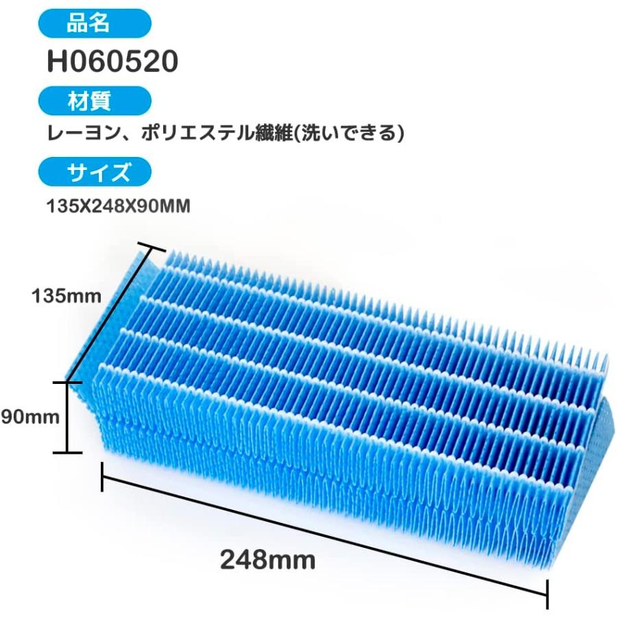 ダイニチ H060520 加湿器交換用 抗菌気化フィルター 加湿機HD ダイニチ H060520 加湿器交換用 抗菌気化フィルター 加湿機HD