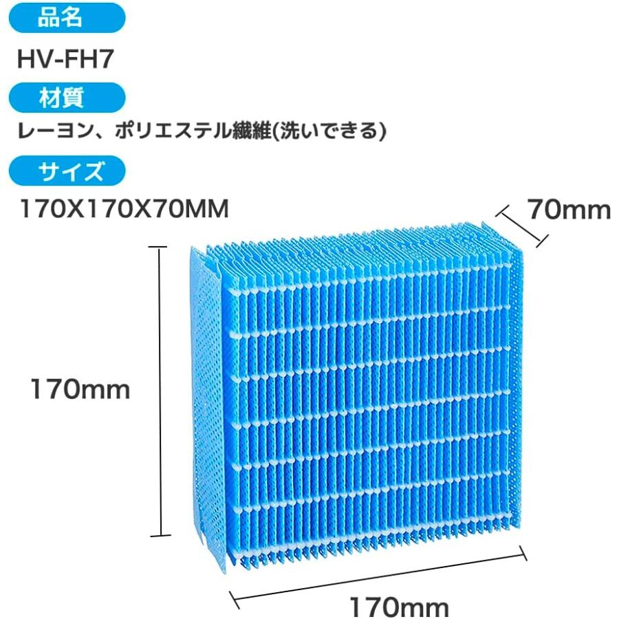 HV-FH7 加湿フィルター シャープ ハイブリッド式加湿器用フィルターhv-fh7 気化式加湿機HV-H75  HV-L75 HV-H55 HV-J55  互換品 (HV-FH7（1枚入）) 互換品｜kotoshopping｜02