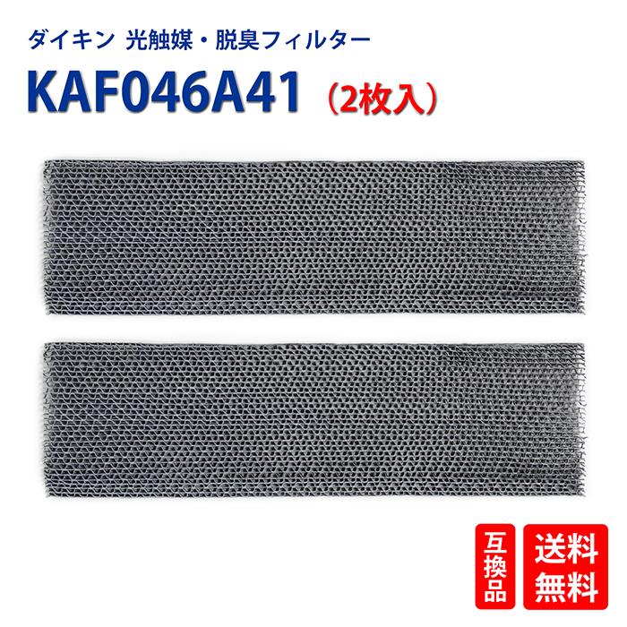ダイキン用光触媒集塵・脱臭フィルター エアコンィルター 光触媒 ダイキン用光触媒集塵・脱臭フィルター エアコンィルター 光触媒