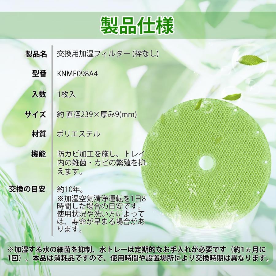 ダイキン 加湿フィルター 交換フィルター 空気清浄機と交換性ある