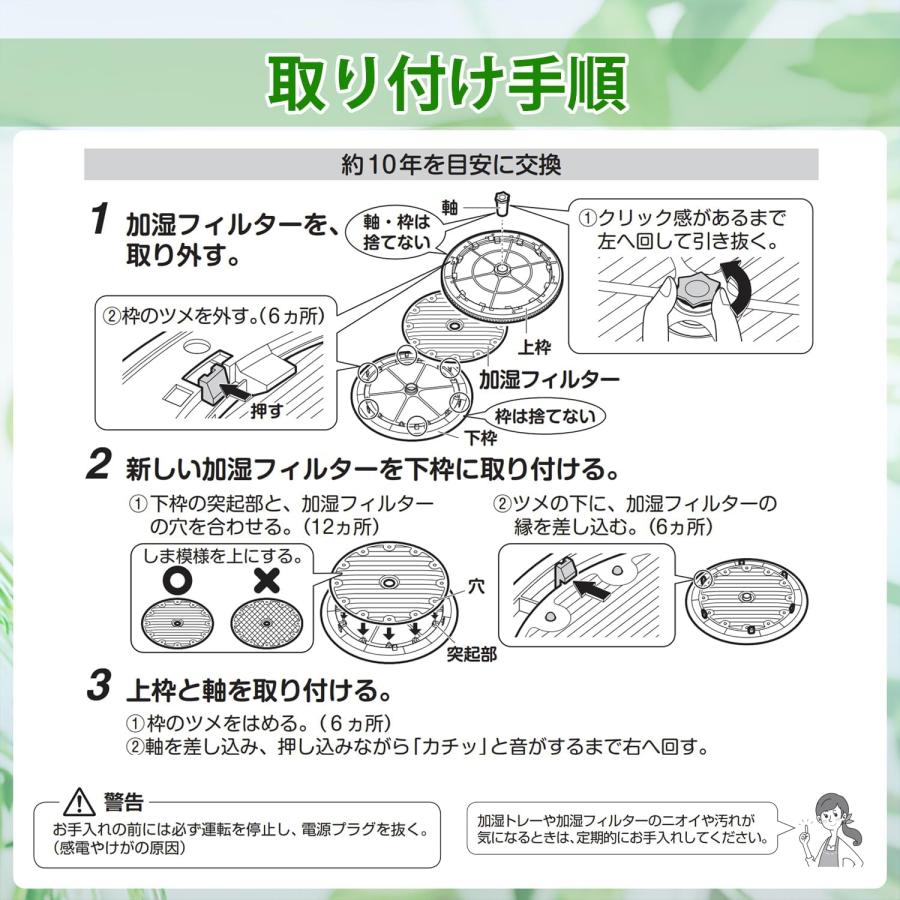 ダイキン 加湿フィルター 交換フィルター 空気清浄機と交換性ある