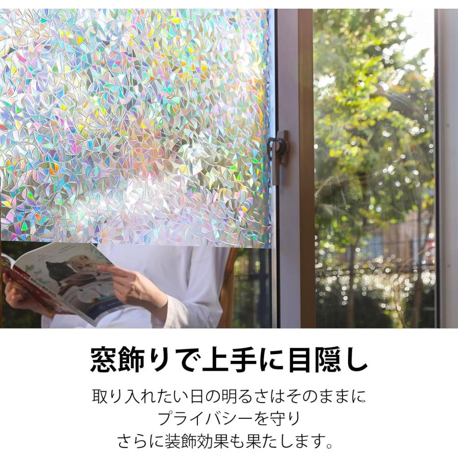 窓ガラス目隠しフィルム 曇りガラスシート uvカット 遮光シート 遮光