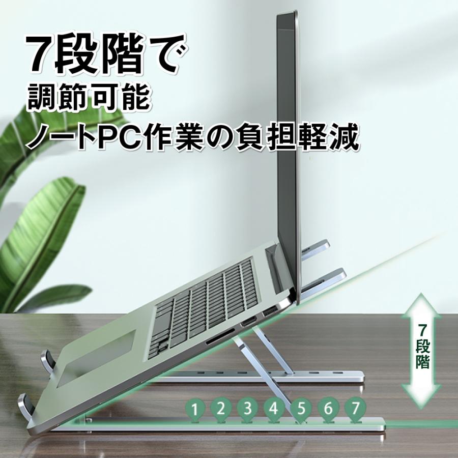 【7段角度調節可能 放熱対策 姿勢の改善】 ノートパソコンスタンド PCスタンド 楽天市場】ノートPCスタンド 角度 高さ調整 折りたたみ可能 姿勢