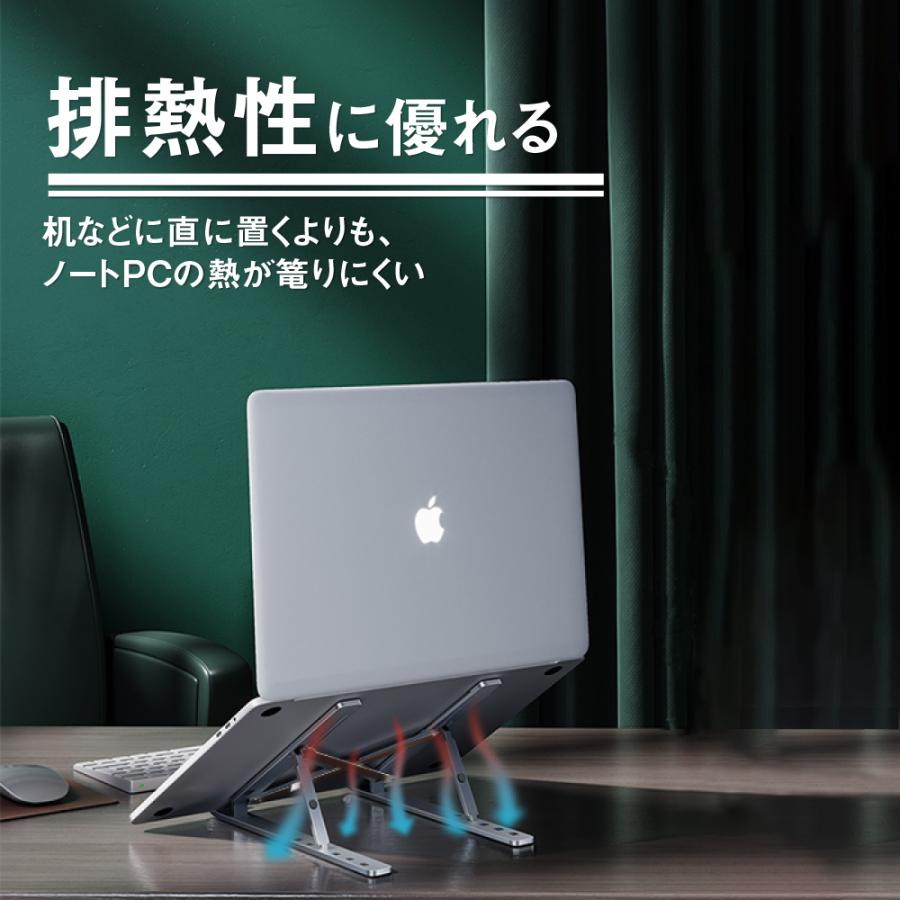 【7段角度調節可能 放熱対策 姿勢の改善】 ノートパソコンスタンド PCスタンド 楽天市場】ノートPCスタンド 角度 高さ調整 折りたたみ可能 姿勢