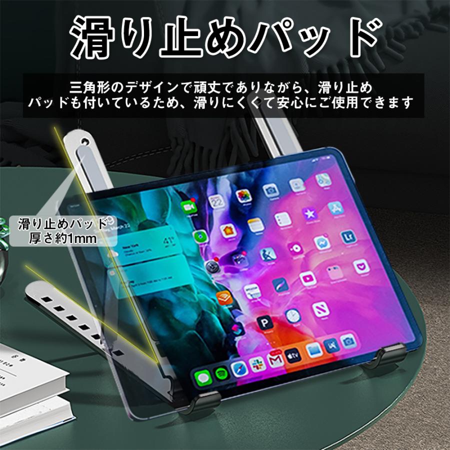 ノートパソコンスタンド 折りたたみ PCスタンド タブレット 7 ノートパソコンスタンド 折りたたみ PCスタンド タブレット 7