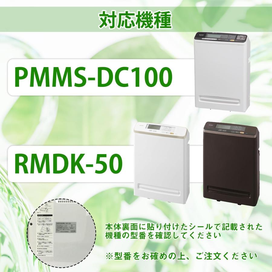 空気清浄機フィルター PMMS-DCTF PMMS-DCTF 集塵フィルター PMMS-DCHF 脱臭フィルター pmms dctf 活性炭入り PMMS-DC100 集じんフィルター互換品 |  | 02
