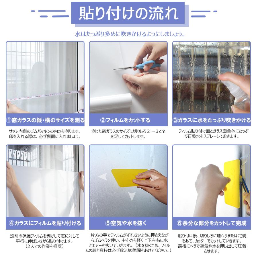 窓用フィルム 目隠しシート プライバシー保護 ガラス飛散防止シート 断熱フィルム Uvカット 貼り直し可能 すりガラス調 薄白 90cm 250cm Regularfrosted900 Koto Shopping 通販 Yahoo ショッピング