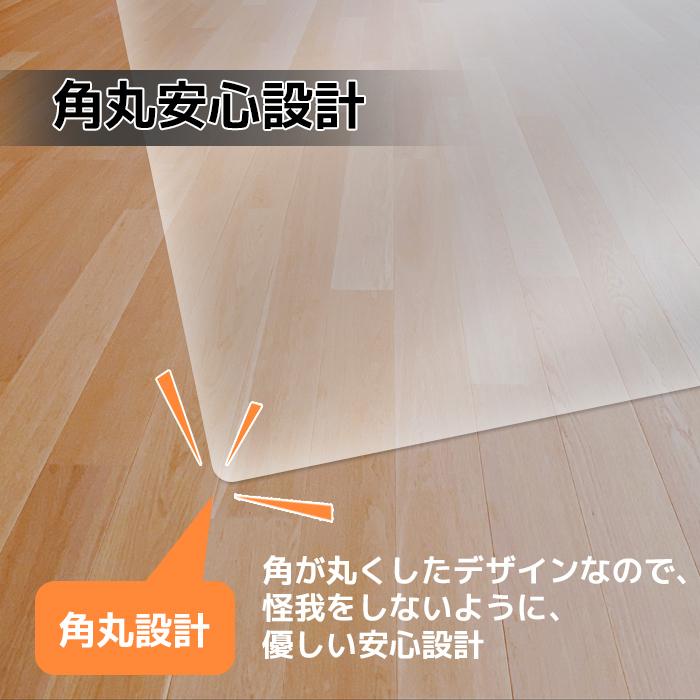 冷蔵庫マット Lサイズ 傷防止 床保護 キズ保護 硬質マット 透明