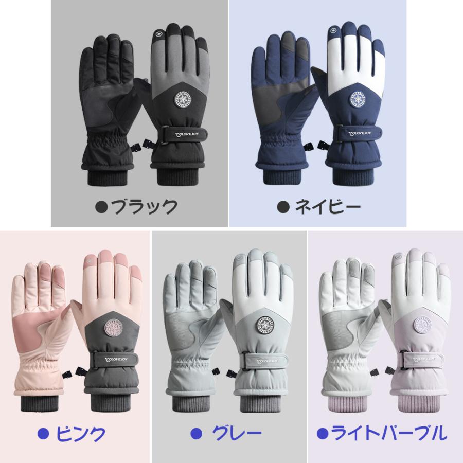 スキーグローブ 手袋 レディース メンズ  スノーグローブ 防寒 5本指 超撥水 スノーボード 雪遊び 防風｜kotoshopping｜07