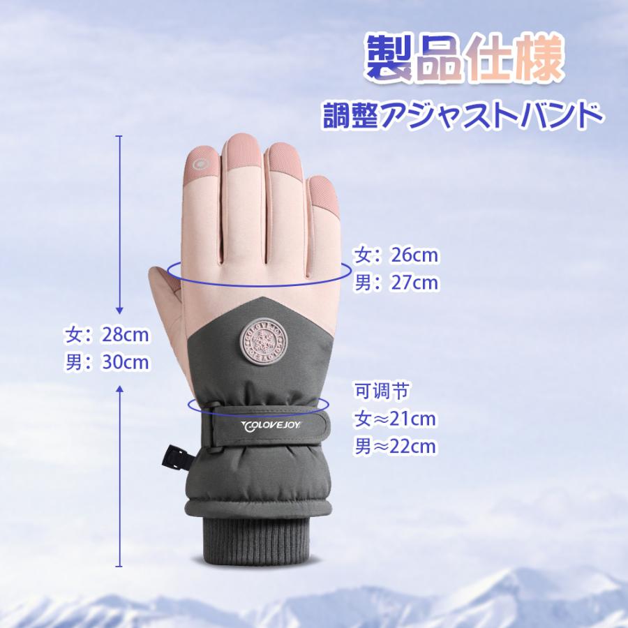 スキーグローブ 手袋 レディース メンズ  スノーグローブ 防寒 5本指 超撥水 スノーボード 雪遊び 防風｜kotoshopping｜08