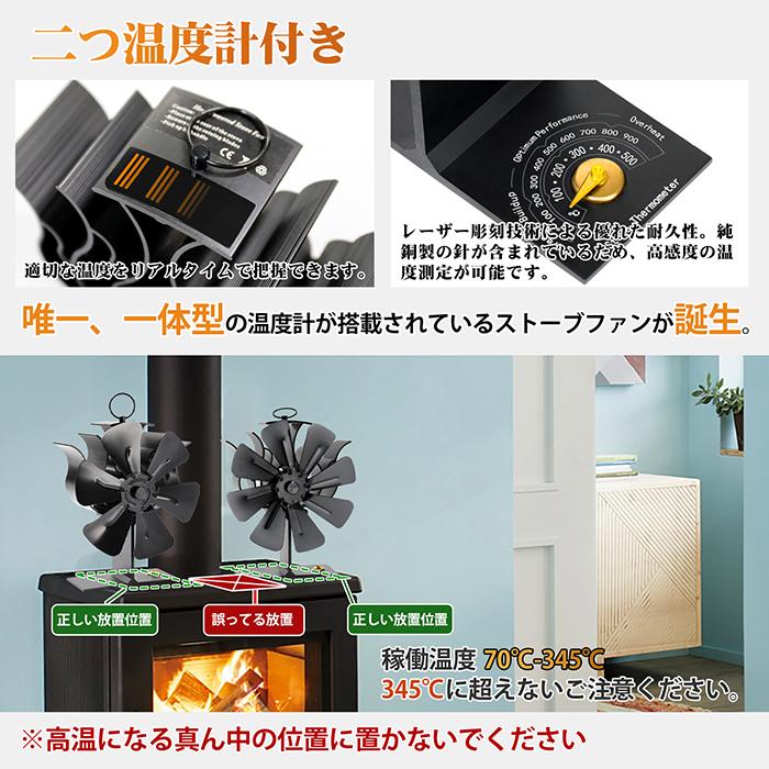 2023年リニューアル　エコファン　灯油ストーブファン　薪ストーブ　省エネ 電源不要 空気循環 小型 暖炉用品 　専用温度計付き(ブラック、6つ羽根)｜kotoshopping｜05