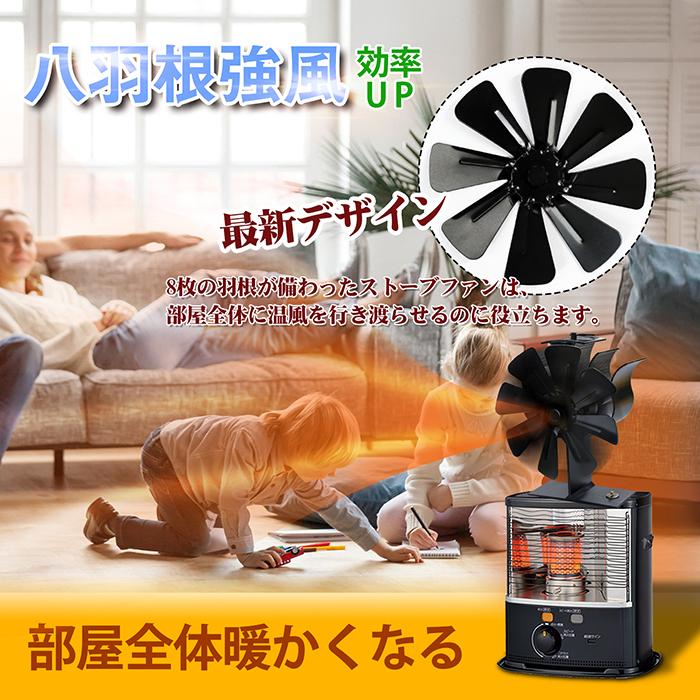 新品　EIVOTOR　ストーブファン　エコファン　薪ストーブ Amazon.co.jp: ストーブファン 薪ストーブファン エコストーブ