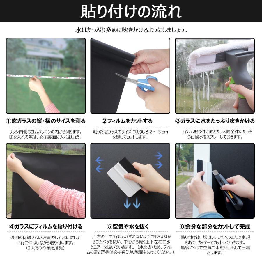 窓ガラス フィルム ガラスシート 目隠しシート 完全遮光 100% 不透明 黒すりガラス調 装飾ガラスフィルム ベランダ 浴室 60cmX200cm(2枚入り) :T151H-445:KOTO SHOPPING - 通販 - Yahoo!ショッピング 窓ガラス フィルム ガラスシート 目隠しシート 完全遮光 100% 不透明 黒すりガラス調 装飾ガラスフィルム ベランダ 浴室 60cmX200cm(2枚入り) :T151H-445:KOTO SHOPPING - 通販 - Yahoo!ショッピング