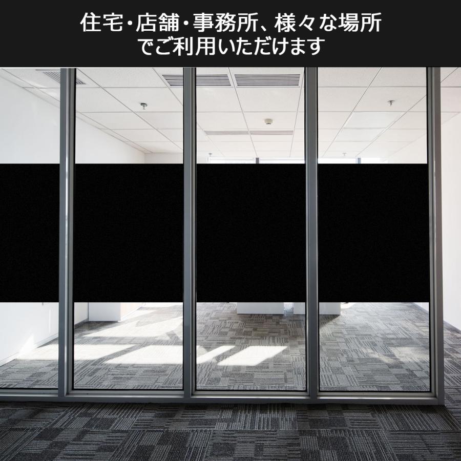 窓ガラス フィルム ガラスシート 目隠しシート 完全遮光 100% 不透明 