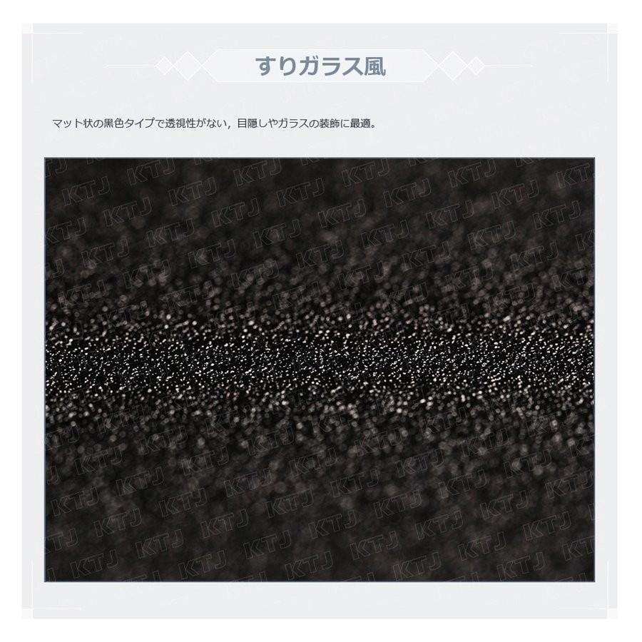 窓ガラスフィルム ガラスシート 目隠しシート 完全遮光 完全目隠し 黒すりガラス調 プライバシー対策 ベランダ 浴室 90cmX200cm |  | 05