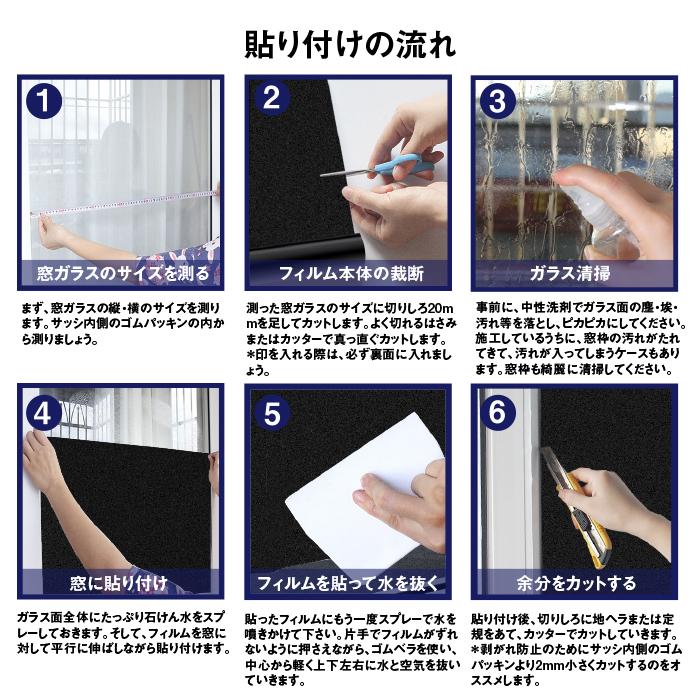 窓ガラスフィルム ガラスシート 目隠しシート 完全遮光 完全目隠し 黒すりガラス調 プライバシー対策 ベランダ 浴室 90cmX200cm |  | 08