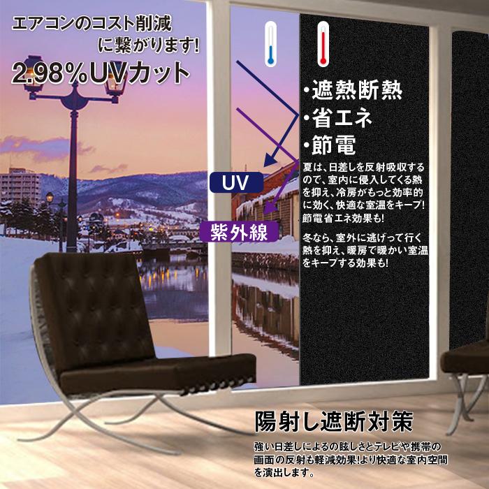 窓ガラスフィルム ガラスシート 目隠しシート 完全遮光 完全目隠し 黒すりガラス調 プライバシー対策 ベランダ 浴室 90cmX200cm |  | 02