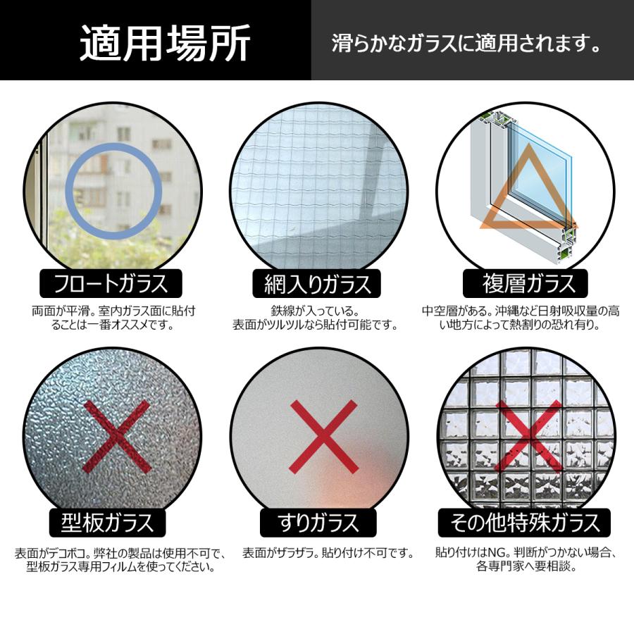 窓ガラスフィルム ガラスシート 目隠しシート 完全遮光 完全目隠し 黒すりガラス調 プライバシー対策 ベランダ 浴室 90cmX200cm |  | 09