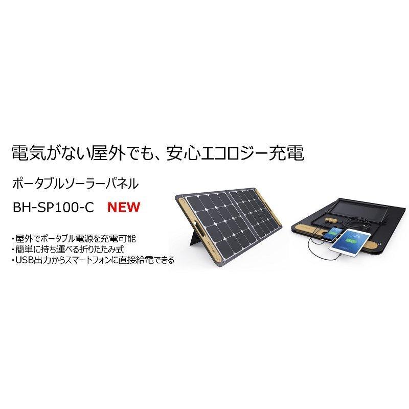 防災製品推奨品】JVC JVCケンウッド ポータブル電源 ソーラーパネル 防災製品推奨品】JVC JVCケンウッド ポータブル電源 ソーラーパネル