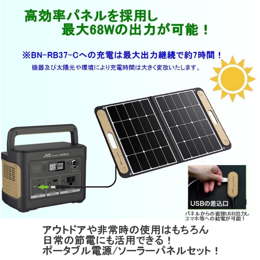 レビューで延長保証】JVC ポータブル電源ソーラーパネルセット BN-RB37