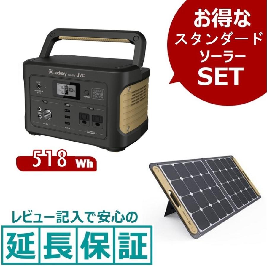 Jvc Jvcケンウッド ポータブル電源 ソーラーパネル セット Bn Rb5 C Bh Sp100 C mah 518wh 500w 蓄電池 Jackery ソーラー 非常用電源 Jvc アウトドア Jvcケンウッド公式 コトsquare 通販 Paypayモール