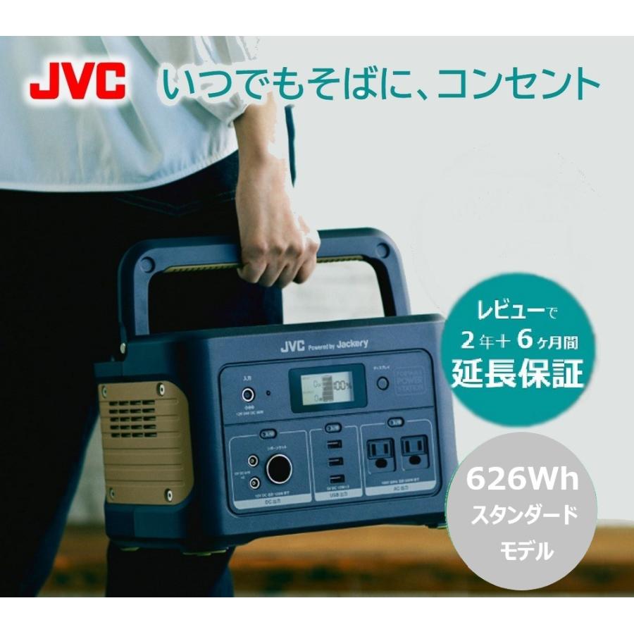 【レビューで延長保証】 JVCケンウッド 174,000ｍAh／626Wh JVC ポータブル電源 BN-RB62-C 500W 蓄電池 jackery ソーラー 非常用電源｜kotosquare