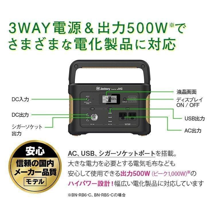 【レビューで延長保証】 JVCケンウッド 174,000ｍAh／626Wh JVC ポータブル電源 BN-RB62-C 500W 蓄電池 jackery ソーラー 非常用電源｜kotosquare｜13