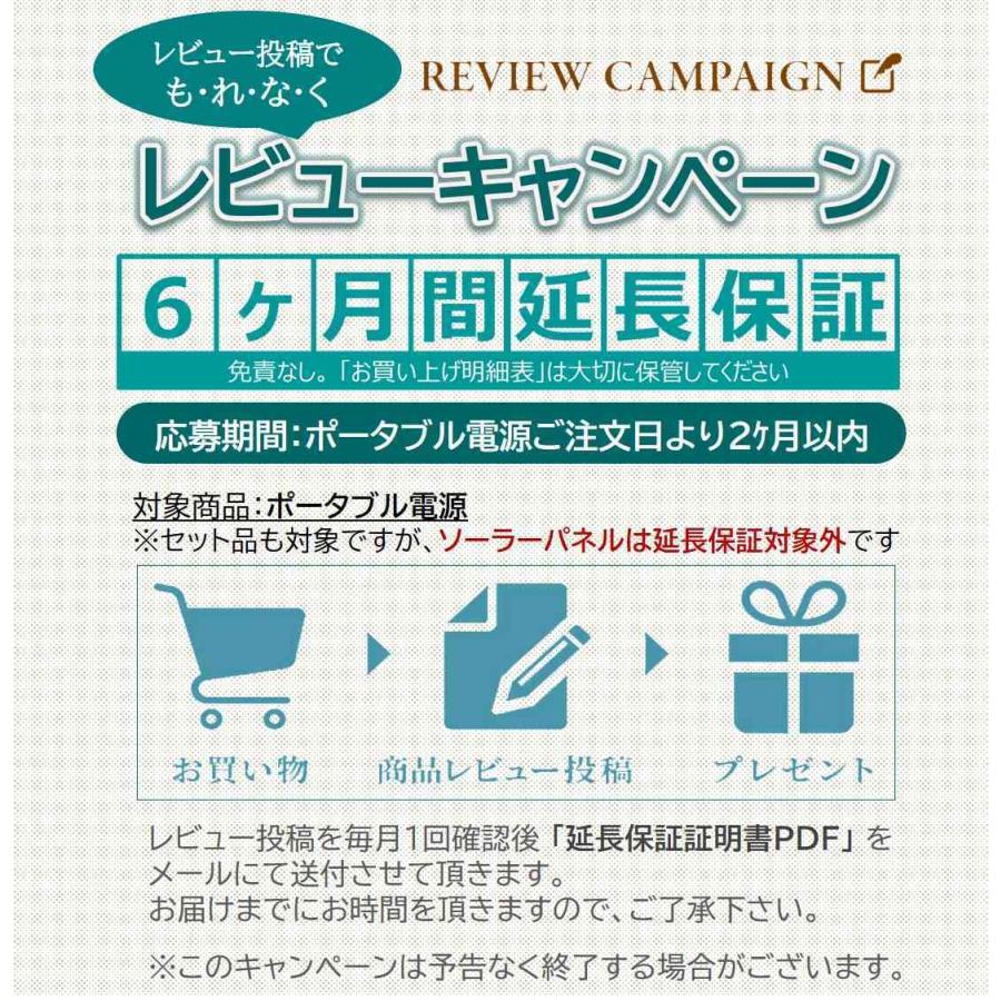 【レビューで延長保証特典あり】JVC JVCケンウッド ポータブル電源 セット ソーラーパネル BN-RB62-C BH-SP68-C 500W 蓄電池 jackery 災害用電源｜kotosquare｜07