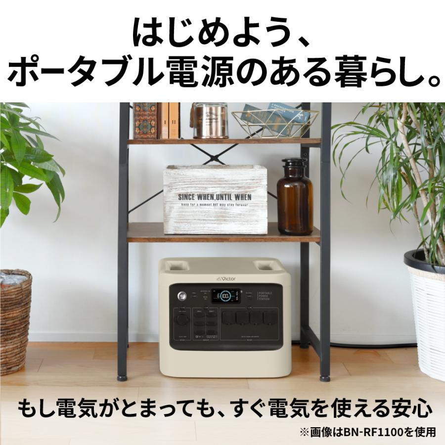 JVCケンウッド Victor ポータブル電源 BN-RF1500 1536Wh | 長 JVCケンウッド Victor ポータブル電源 BN-RF1500 1536Wh | 長