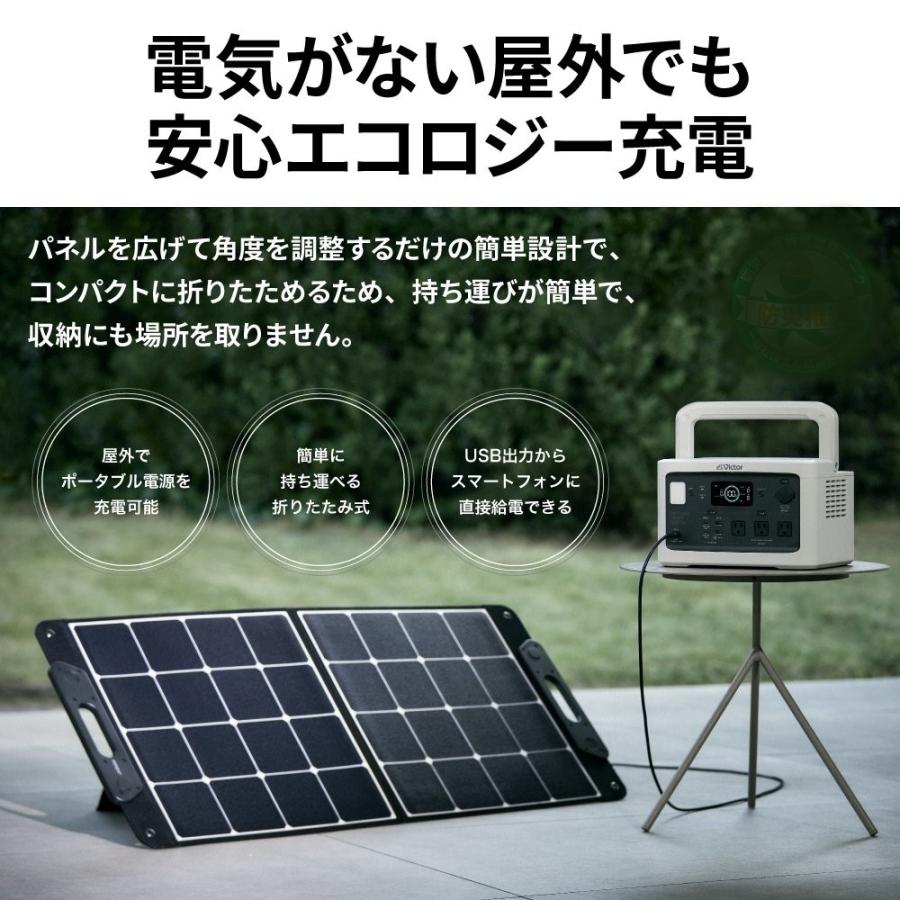 JVCケンウッド Victor ポータブル電源 ソーラーパネルセット BN JVCケンウッド Victor ポータブル電源 ソーラーパネルセット BN