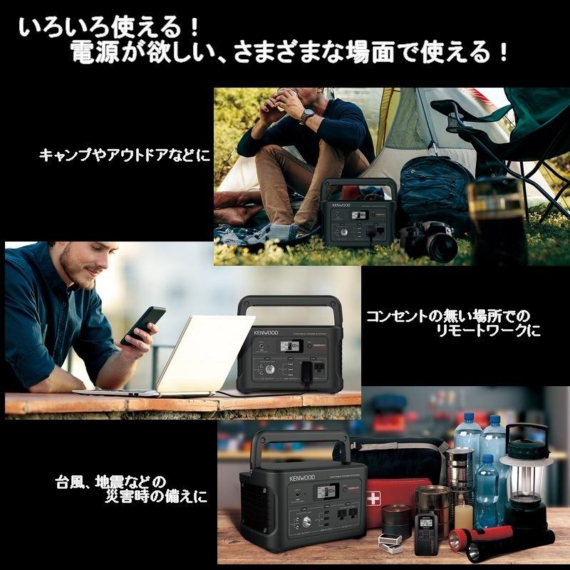 JVCケンウッド（JVC KENWOOD） KENWOOD ポータブル電源 BN-RK600-B