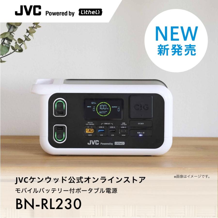 JVC Powerdby Litheli  ポータブル電源 BN-RL230 206.4Wh|モバイルバッテリー2本付 長寿命 常時接続 非常用 ソーラーパネル 対応  リン酸鉄 高安全性  防災 爆買 | JVCケンウッド