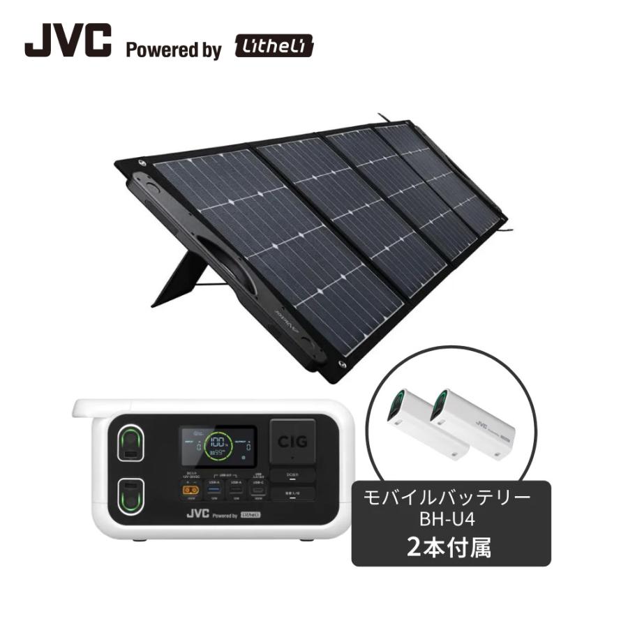 JVC Powerdby Litheli ポータブル電源ソーラーセット BN-RL230SSET |   モバイルバッテリー2本付 BH-SV180ソーラーパネルセット長寿命 リン酸鉄 高安全性 | JVCケンウッド