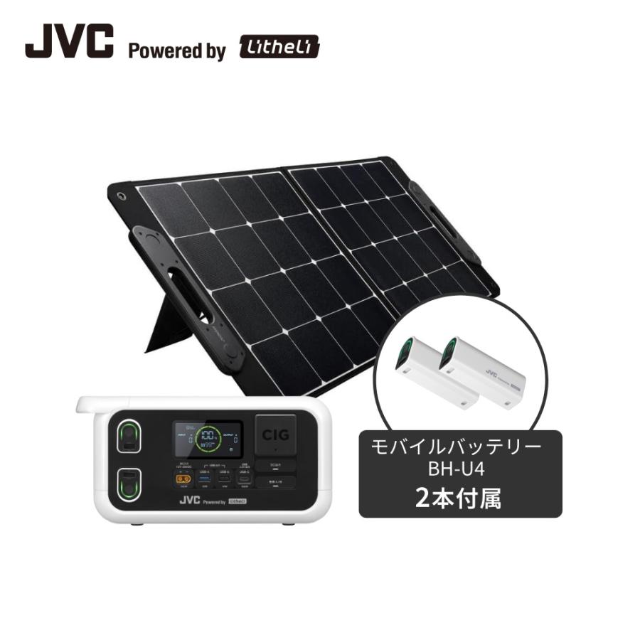 JVC Powerdby Litheli ポータブル電源ソーラーセット BN-RL230SSET2 | モバイルバッテリー2本付 BH-SV100ソーラーパネルセット長寿命 リン酸鉄 高安全性 | JVCケンウッド