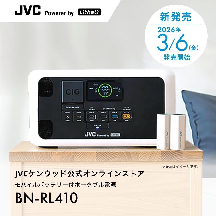 JVCケンウッド（JVC KENWOOD） JVC Powerdby Litheli ポータブル電源