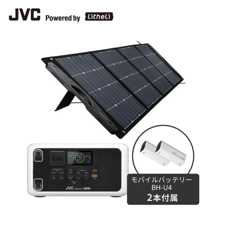 JVCケンウッド（JVC KENWOOD） JVC Powerdby Litheli ポータブル電源