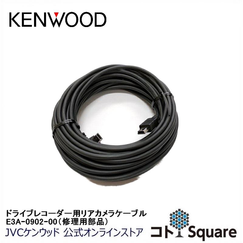 ケンウッド KENWOOD ドライブレコーダー用リアカメラケーブル ケンウッド KENWOOD ドライブレコーダー用リアカメラケーブル