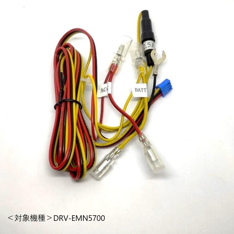 ケンウッド KENWOOD ドライブレコーダー用電源ケーブル(車両側 ケンウッド KENWOOD ドライブレコーダー用電源ケーブル(車両側