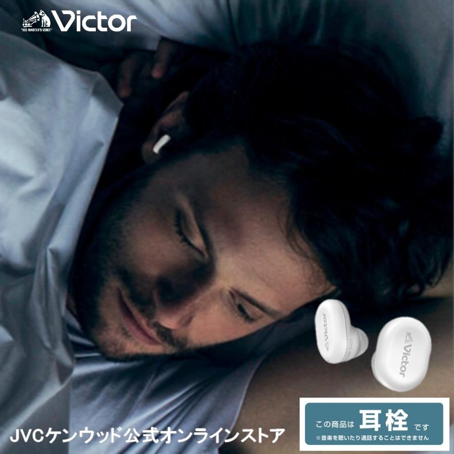 Victor（ビクター） 騒音から耳を守る 高機能イヤープラグ 遮音 防音