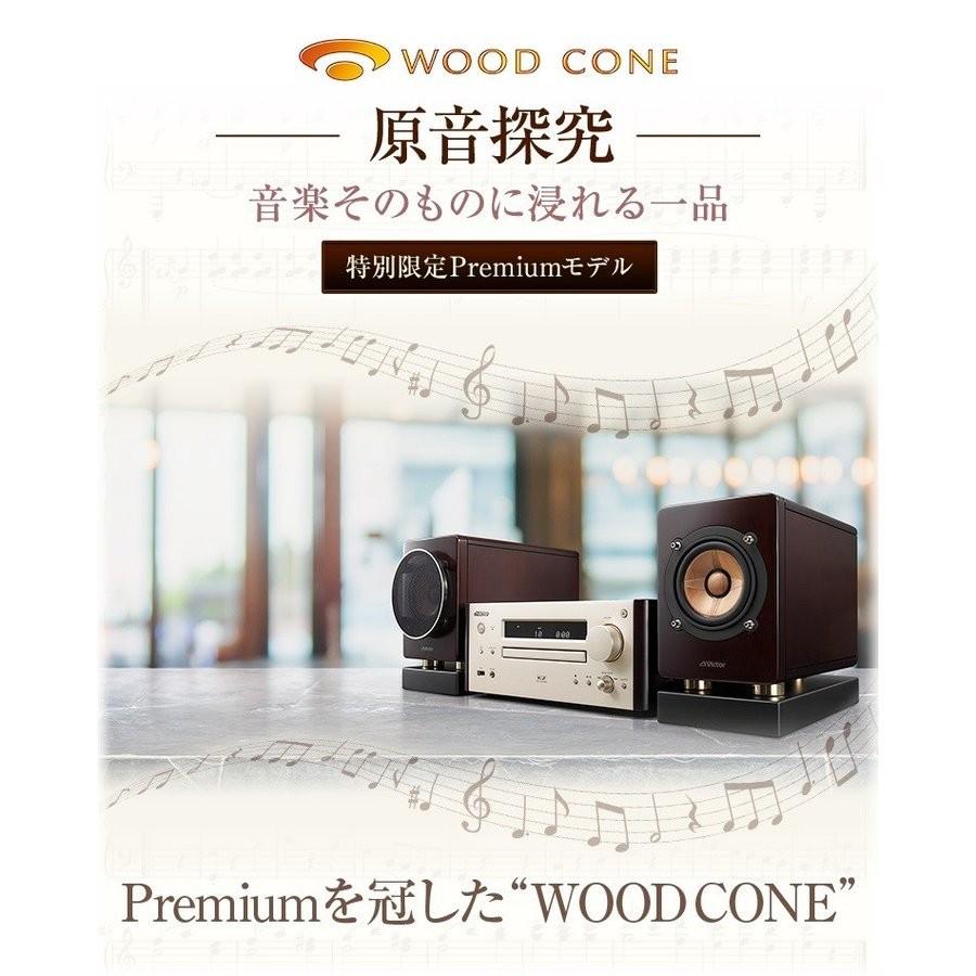 WOOD CONE Victor JVCケンウッド ウッドコーン EX-HR10000 WOOD CONE Victor JVCケンウッド ウッドコーン EX-HR10000