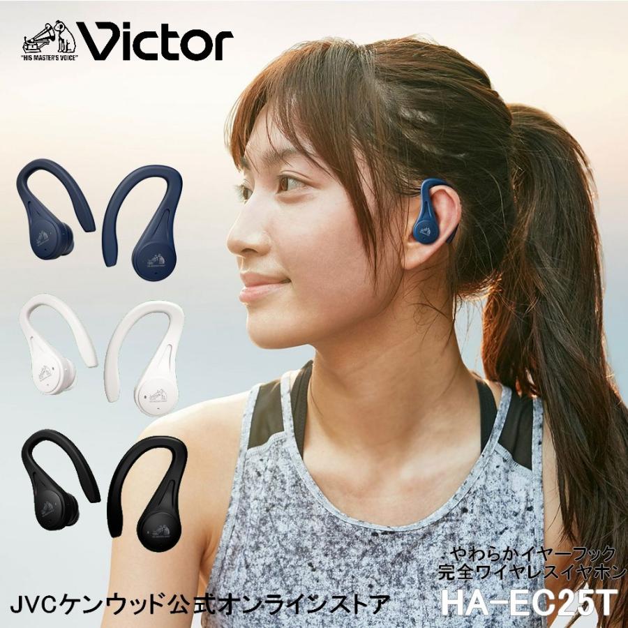 Victor(オーディオ) Victor やわらかフックタイプ の生活防水 Victor(オーディオ) Victor やわらかフックタイプ の生活防水