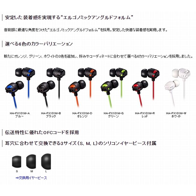 JVC リモコン マイク付きインナーイヤーイヤホン HA-FX101M 重 JVC リモコン マイク付きインナーイヤーイヤホン HA-FX101M 重