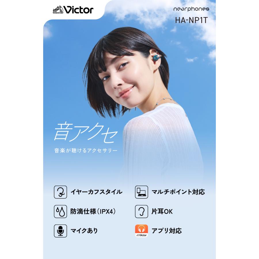 Victor(オーディオ) Victor ビクター【イヤーカフ型 ワイヤレス Victor(オーディオ) Victor ビクター【イヤーカフ型 ワイヤレス