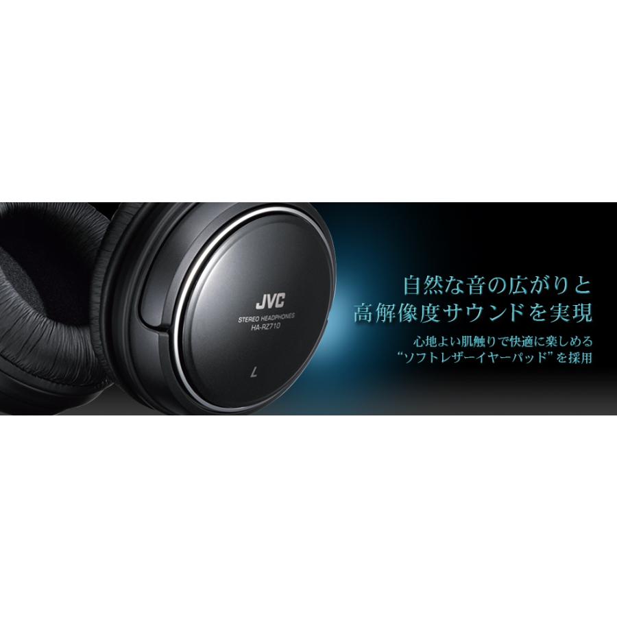 JVC  密閉式ヘッドホン HA-RZ710 室内使用 延長コード付き｜kotosquare｜02