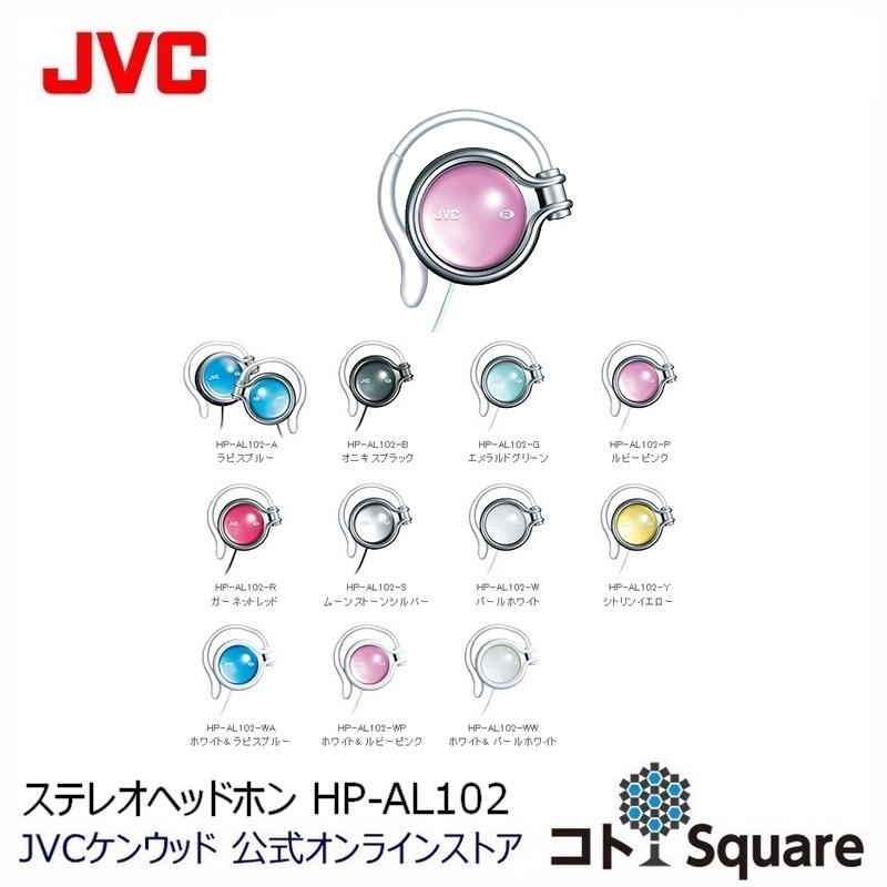 非常に良い】JVC HP-AL102-P オープン型オンイヤーヘッドホン 耳掛け式