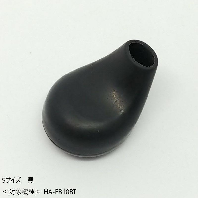 JVC ワイヤレスイヤホン用イヤーピース Sサイズ JD8225-00BA 対象