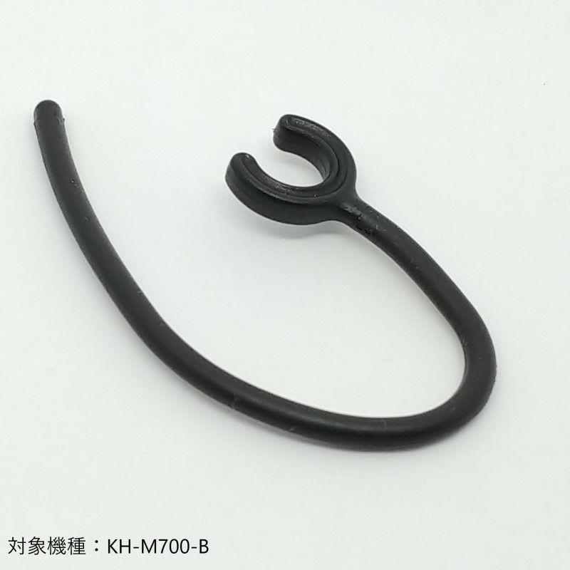 ケンウッド KENWOOD 片耳ヘッドセット用フレキシブルイヤー ケンウッド KENWOOD 片耳ヘッドセット用フレキシブルイヤー